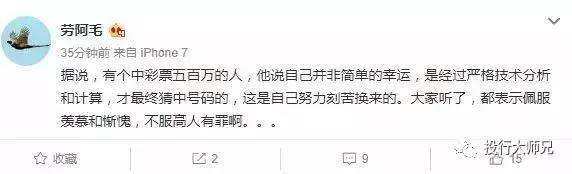 股神成功靠实力还是运气,股神巴菲特靠运气