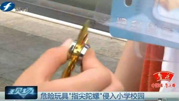 危险指尖陀螺,指尖陀螺有哪些安全隐患