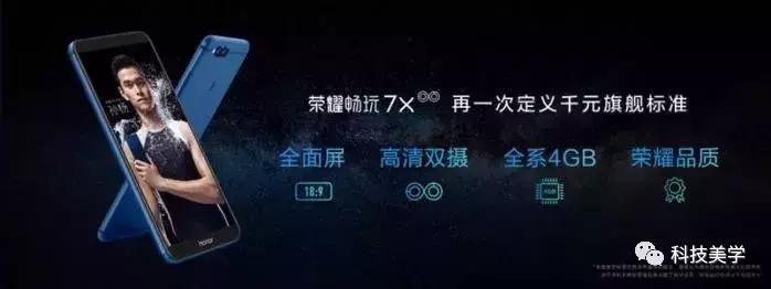 荣耀7X全面屏手机价格,荣耀7x全面屏手机排行