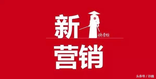 快消新品如何占领市场,快消品高端营销思路