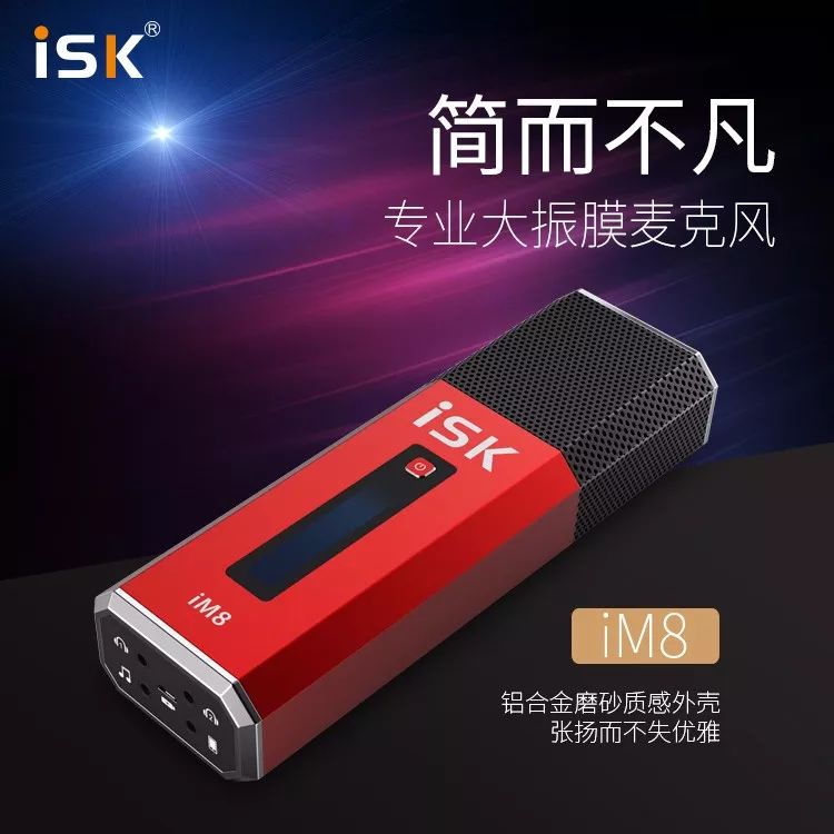 isk无线耳机直播声卡专用,isk牌声卡麦克风直播全套设备正品