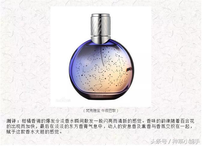 推荐几款无人能敌的香水,平价淑女风香水推荐