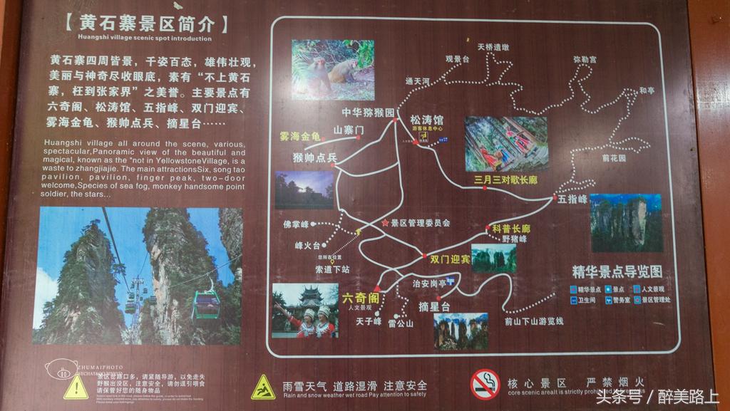 武陵源，秋之颂歌！