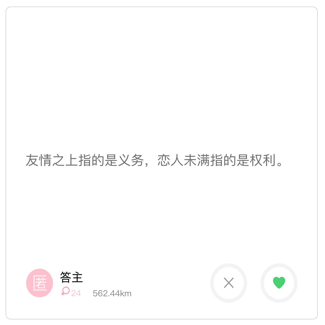 如何理解女生常说的关系是友情之上，恋人未满？