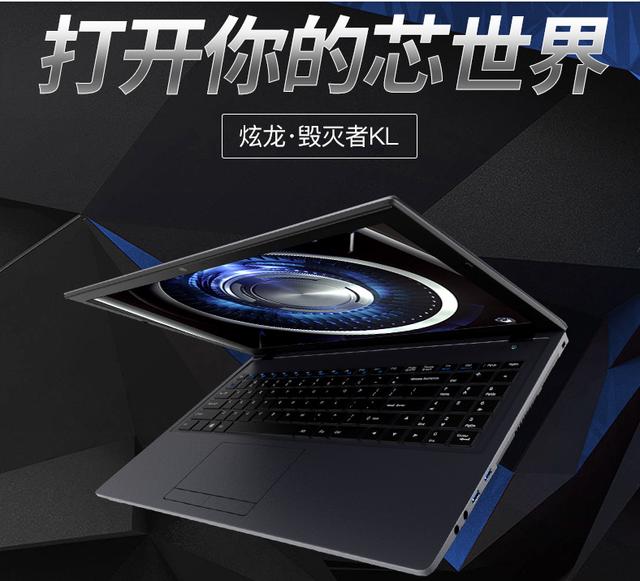 炫龙毁灭者dcpro升级win11,炫龙毁灭者dc新机多少钱