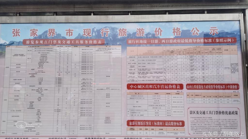 武陵源，秋之颂歌！