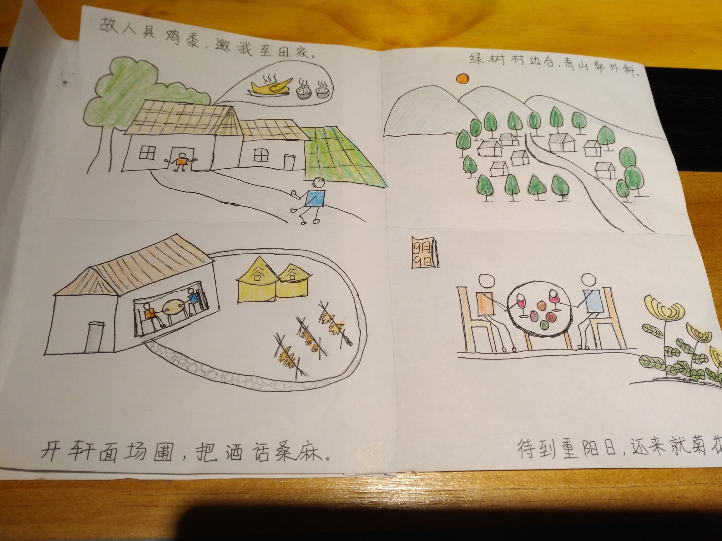 手绘古诗词过故人庄,古诗插画手绘图片题临安邸