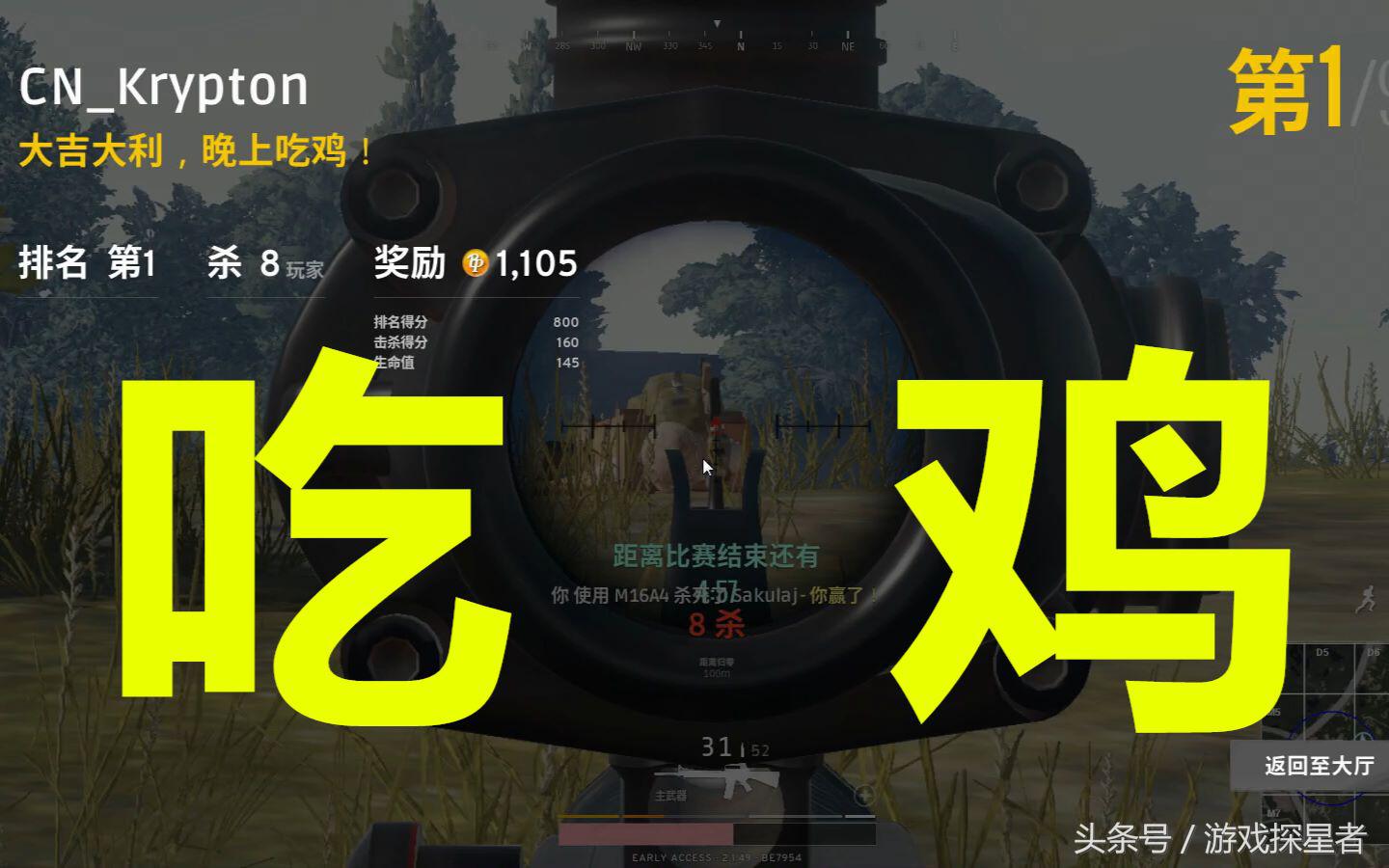 大逃杀类型手游市场竞争激烈，腾讯或成最后大赢家！