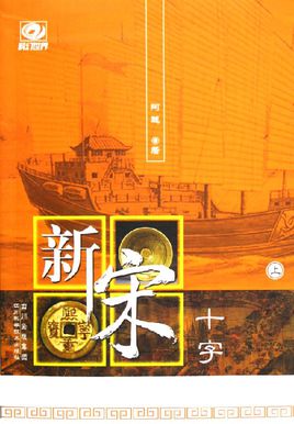 穿越重生高质量古代言情经典小说,网络穿越小说十大名作