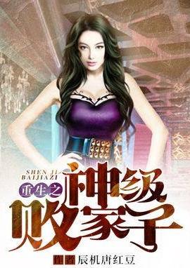 穿越重生高质量古代言情经典小说,网络穿越小说十大名作