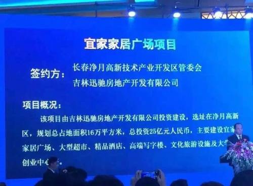 宜家入驻长春,宜家家居入驻长春