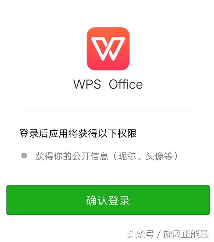 wpsoffice教程,手机wpsoffice入门基础教程