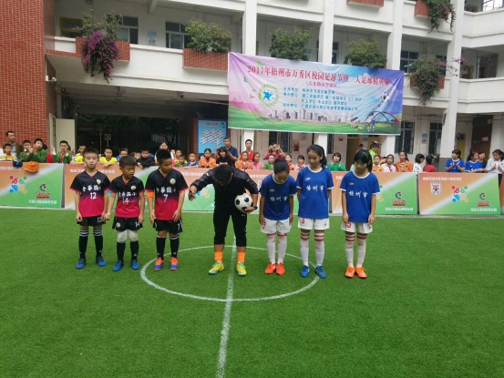 2017年梧台青少年校园交流活开幕