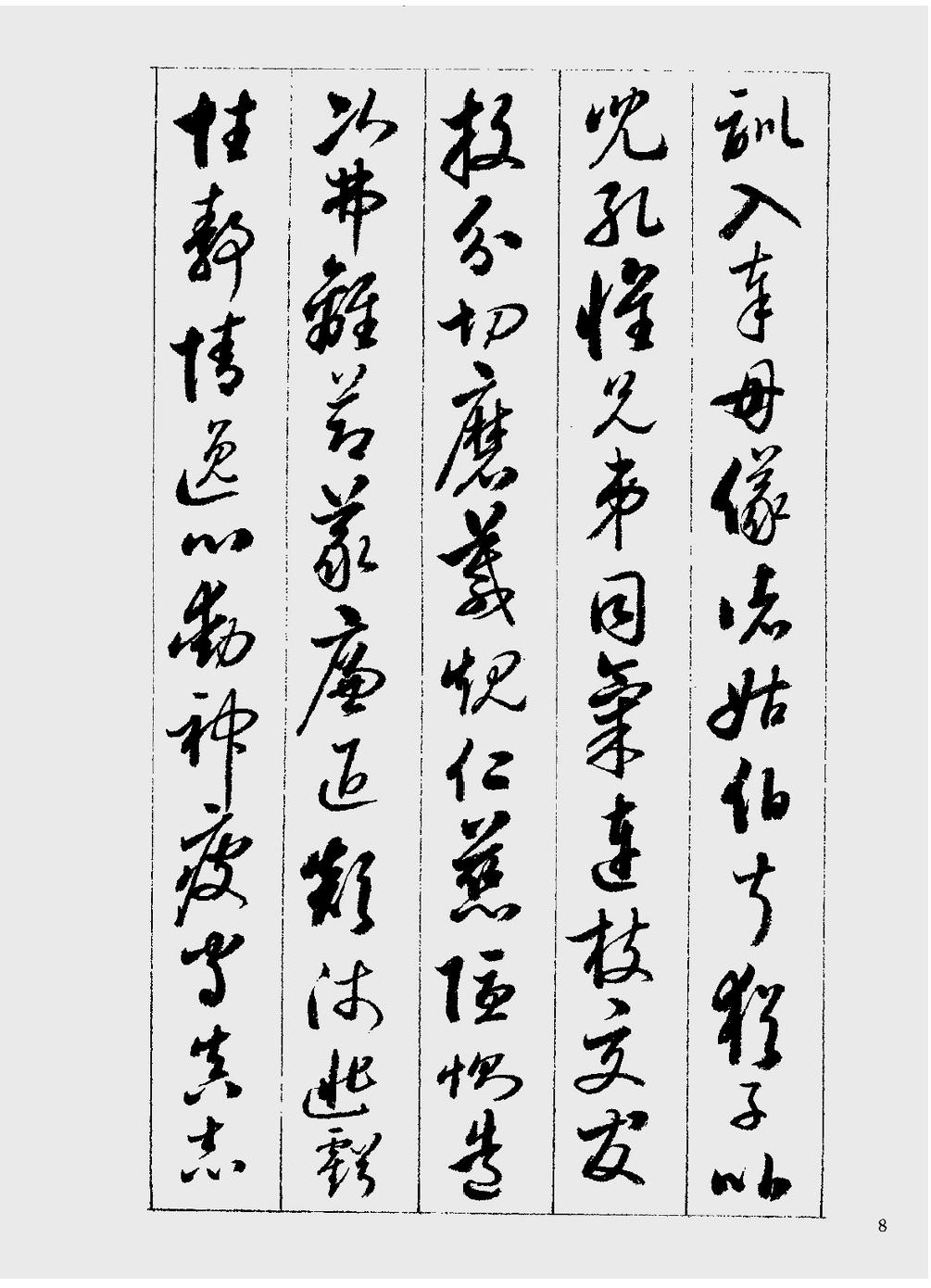 启功草书千字文的背后的故事,启功草书千字文完整版视频