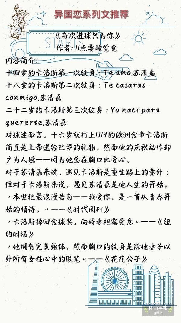 异国恋小说排行榜前十名,经典的异国恋小说