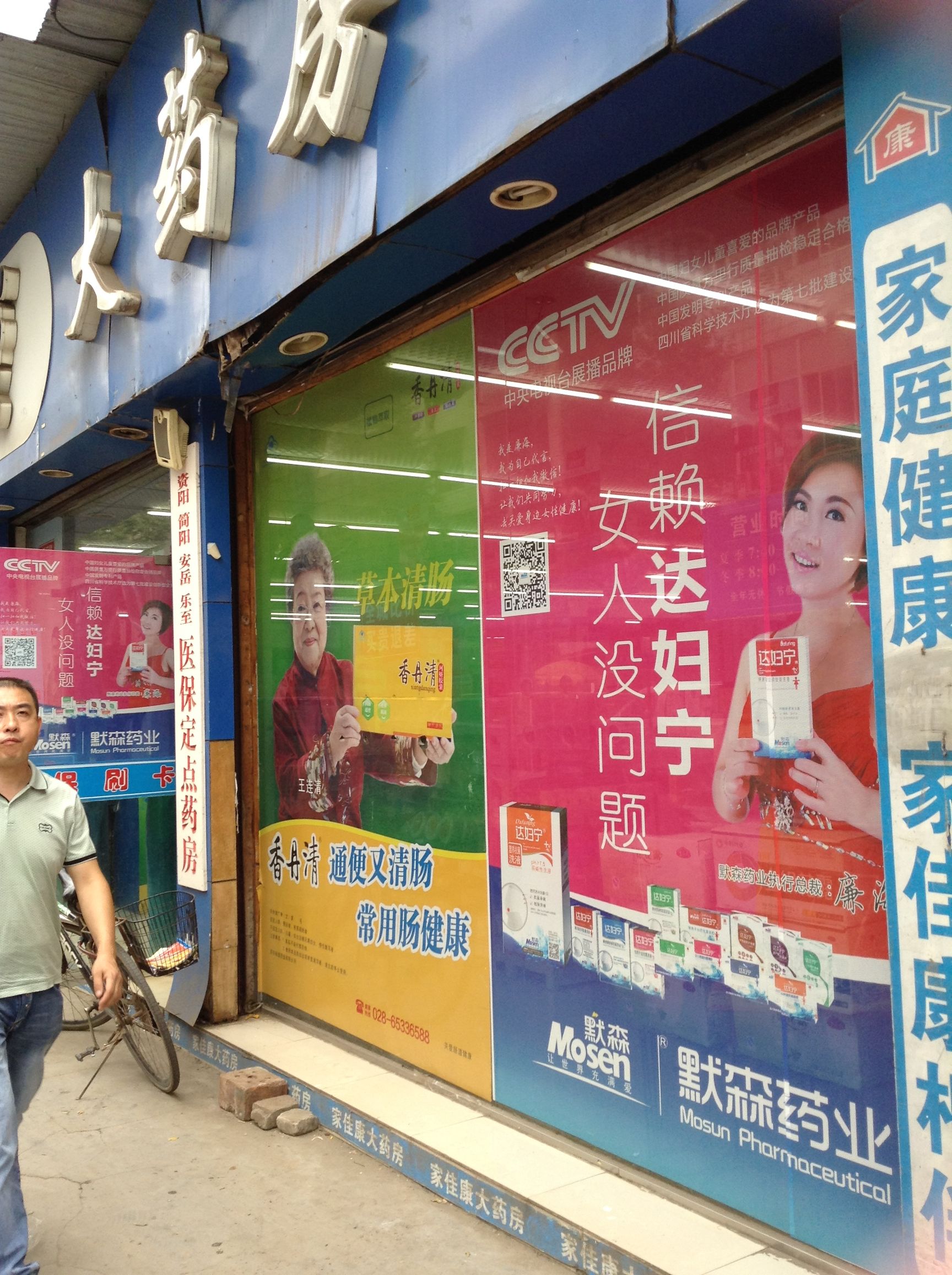 otc控销实战技巧,otc产品销售重点是什么