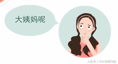 宫外怀孕的征兆有哪些,梦见怀孕什么征兆