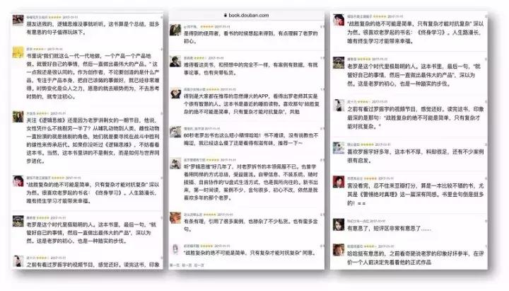 罗振宇谈网红是什么,罗振宇被网友怒怼