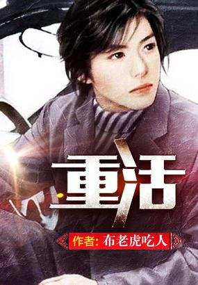 十大经典穿越重生小说全文阅读,三本高人气穿越重生必读小说