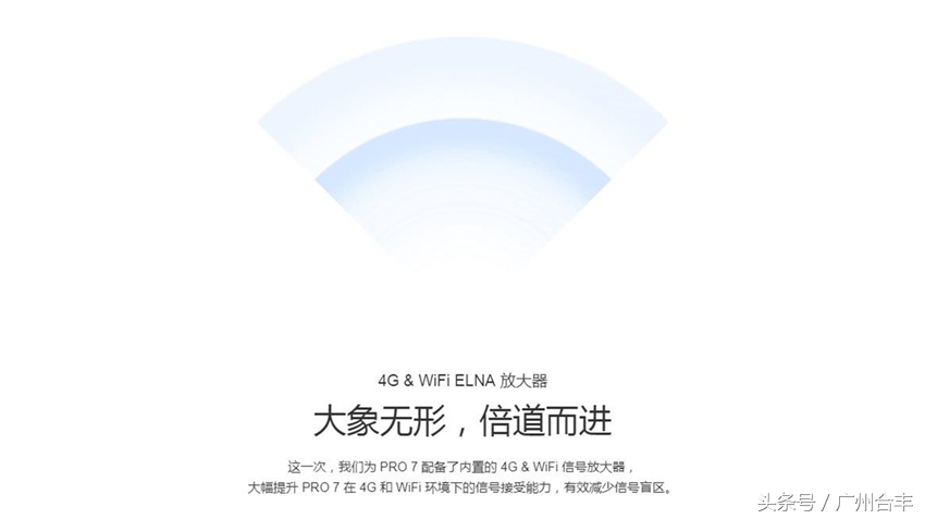 魅族pro7公告,魅族pro7最新官方信息