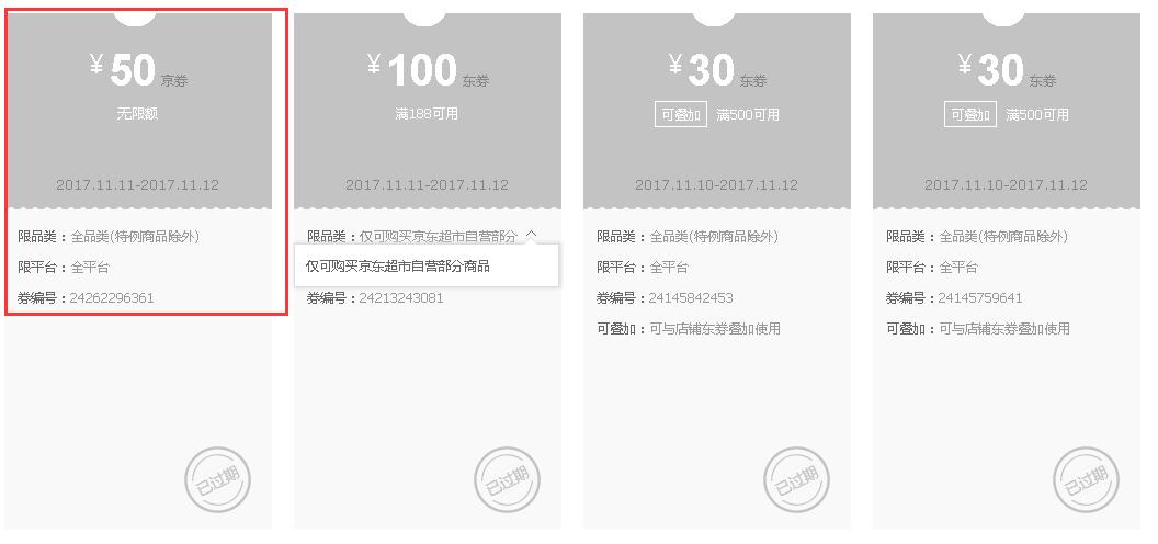 双11叠加优惠券退货怎么办,双11买东西退货优惠券能退吗