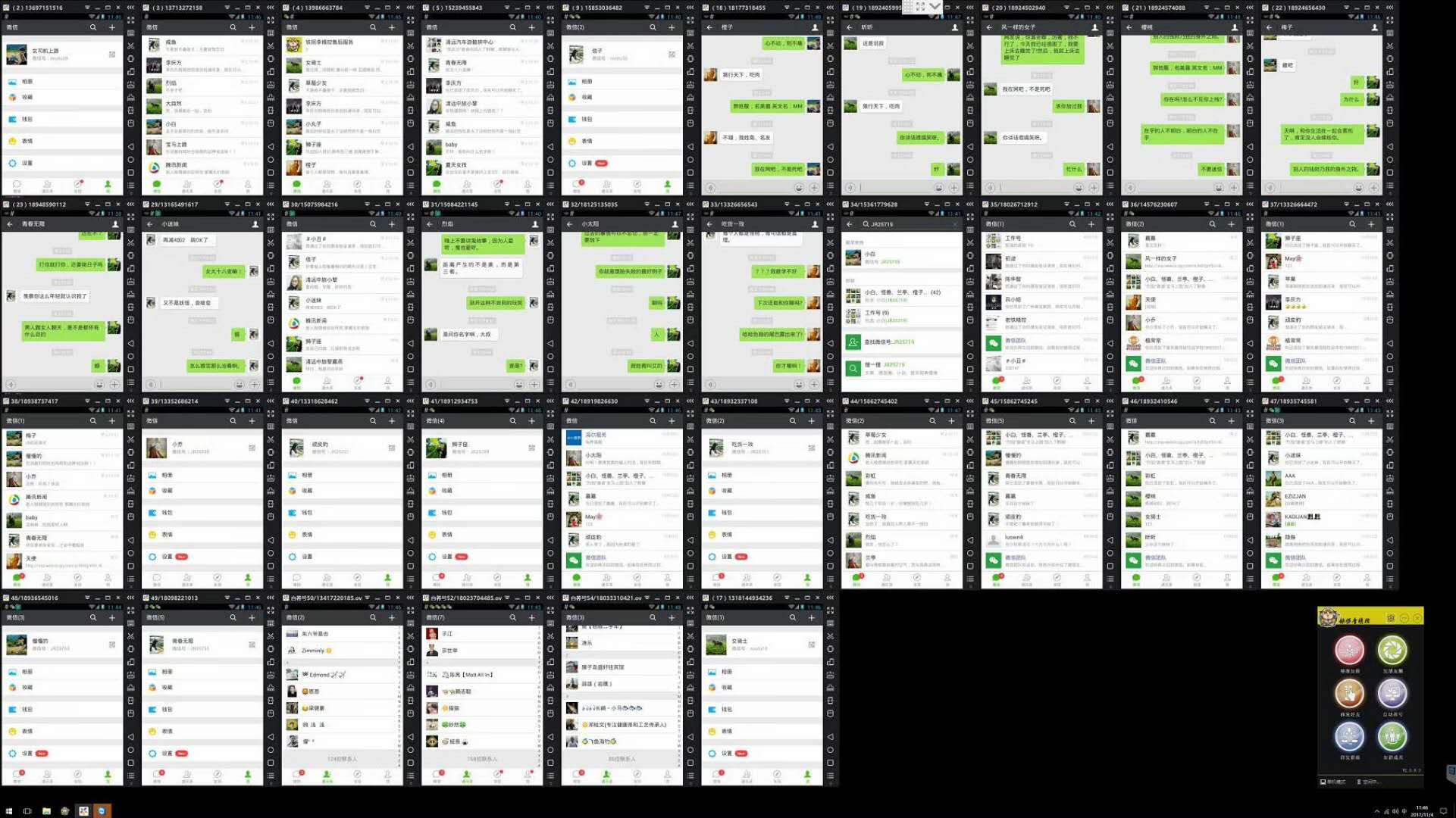 微信群控自动化设置,微信群控模式