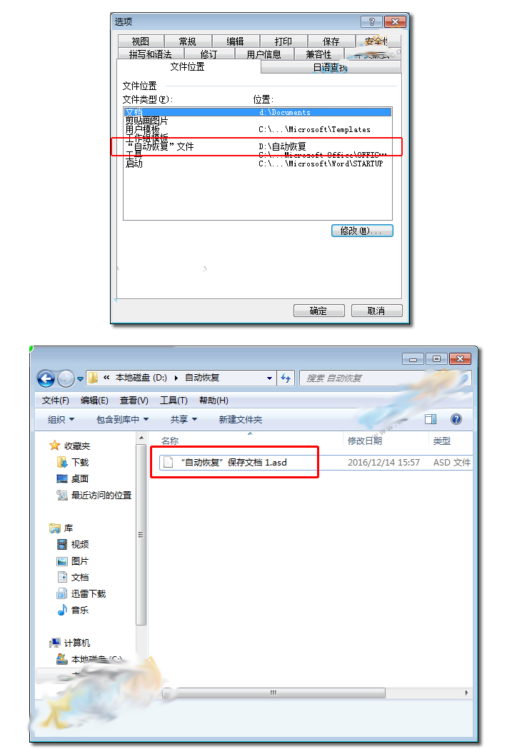 突然断电ppt文件没保存怎么找,突然断电excel没保存怎么恢复
