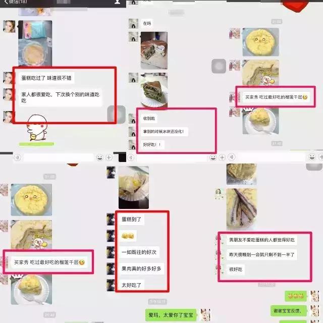 批评一下这种蛋糕，下手这么重！材料不要钱么