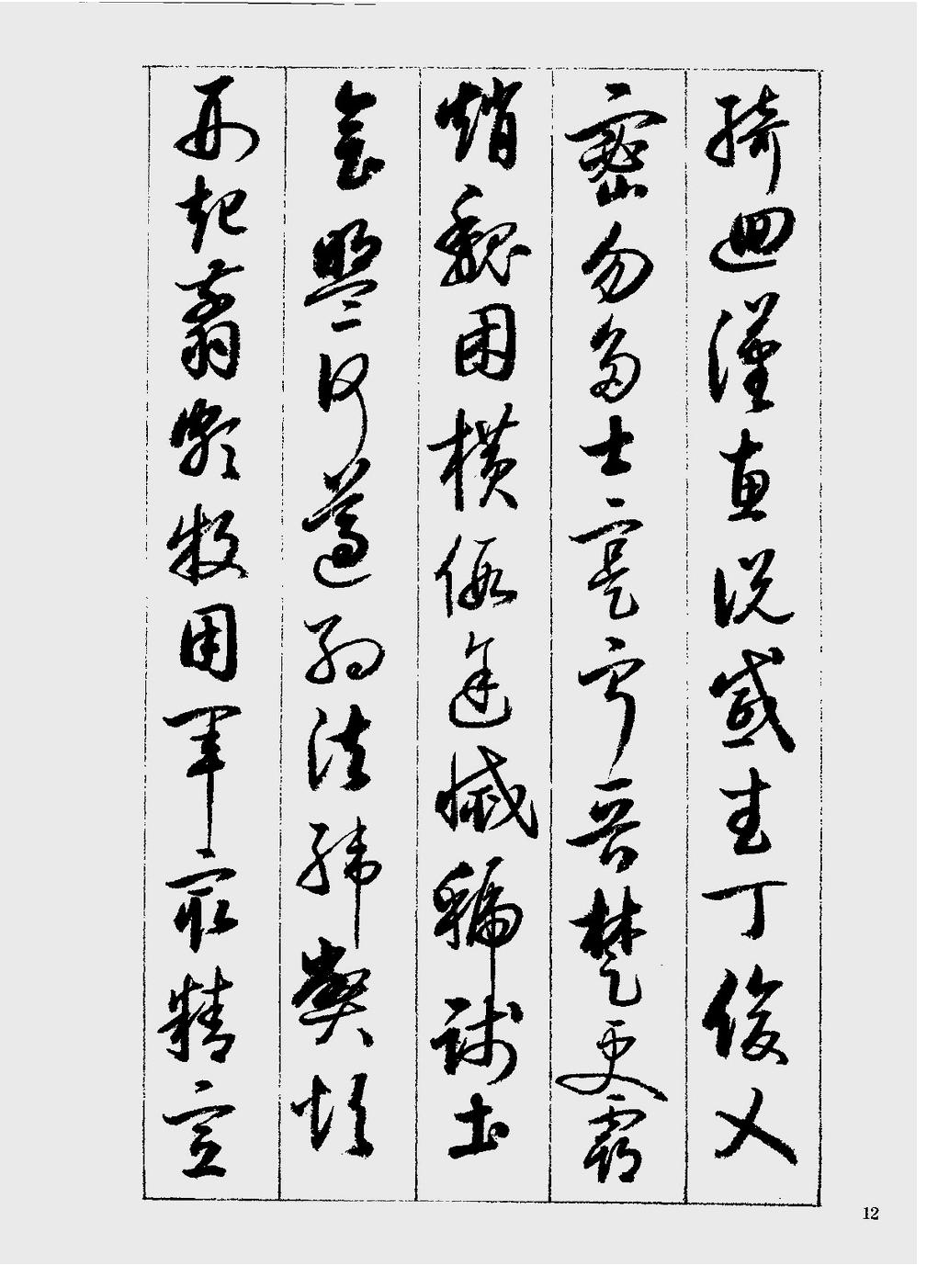 启功草书千字文的背后的故事,哪里能买到启功草书千字文