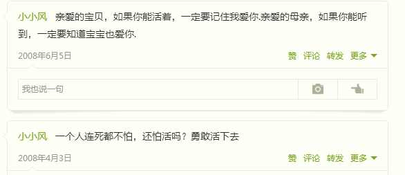 当年发过的说说,以前矫情的说说