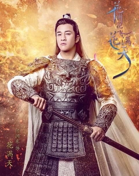 花谢花飞花满天大结局谁结婚了,花谢花飞花满天无谢身世揭秘