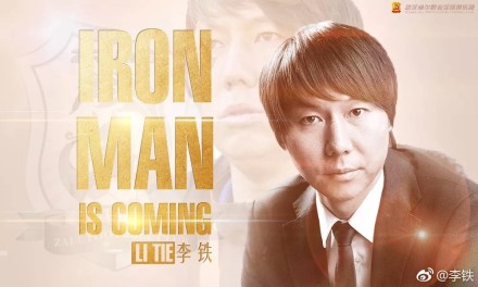 李铁在武汉卓尔,武汉卓尔李铁