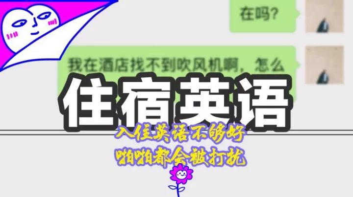 2017出国旅游必备英语手册,出国旅游必备英语手册简直太全了