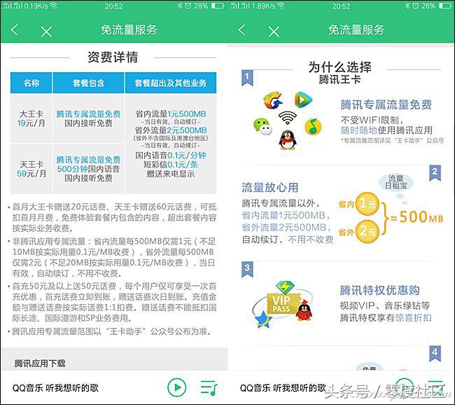 秒懂会员团购,秒懂团购