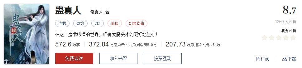 500部精品网络小说神作集合，大神经典成名作品，无可超越（1）
