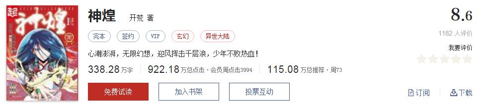 不小白不无脑的小说推荐,不小白不脑残的玄幻小说