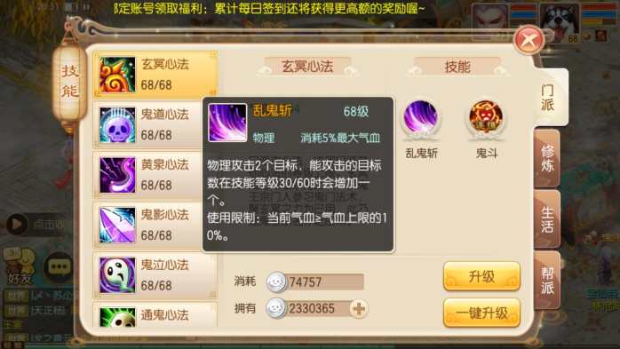 梦幻诛仙鬼王最强阵容,梦幻新诛仙平民职业推荐鬼王