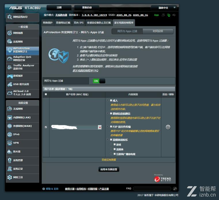 华硕rtac86u是全千兆路由器吗,华硕rt-ac86u路由器中继