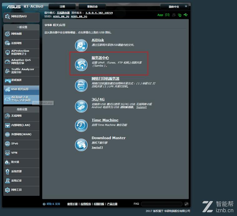 华硕rtac86u是全千兆路由器吗,华硕rt-ac86u路由器中继