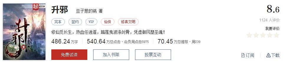 网络文学20年，600部精品网络小说神作集合，经典珍藏不容错过！