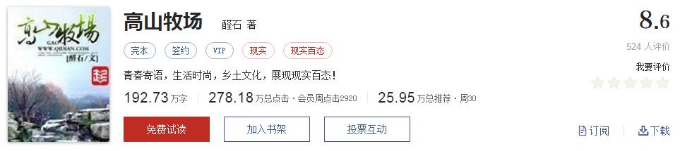 网络文学20年，600部精品网络小说神作集合，经典珍藏不容错过！