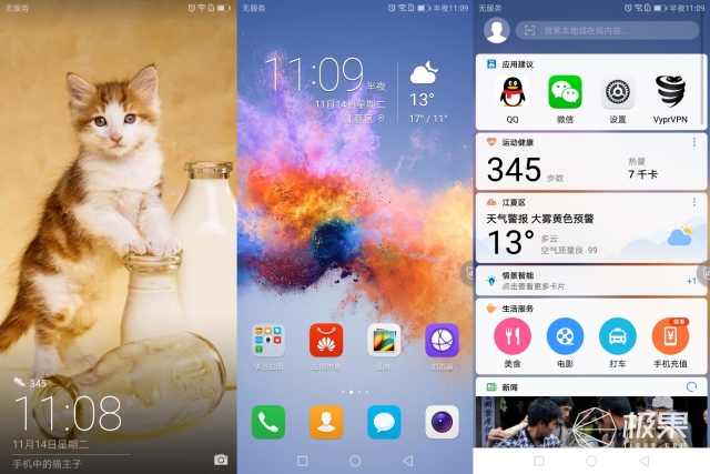 千元手机性能续航排名第一,荣耀畅玩7x详细评测