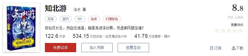 网络文学20年，600部精品网络小说神作集合，经典珍藏不容错过！