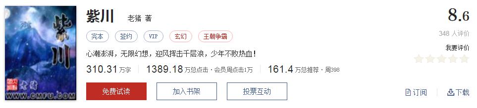 值得看的网文神作,必看的网文神作