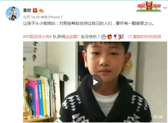 武磊祝球迷生日快乐,武磊祝c罗生日快乐