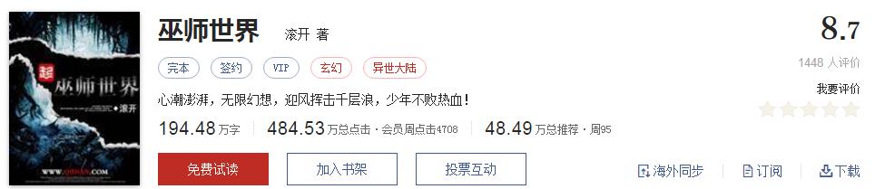 网络文学20年，600部精品网络小说神作集合，经典珍藏不容错过！