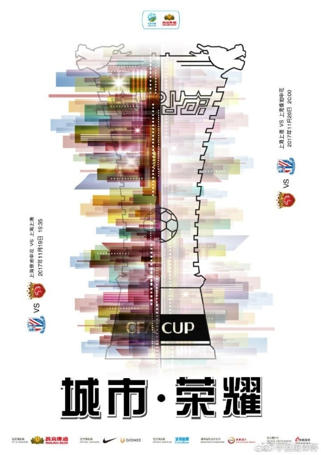 足协杯决赛最后一球,足协杯最精彩的比赛