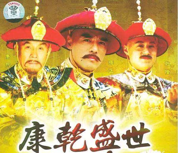 雍正康熙乾隆他们叫什么名字,康熙雍正乾隆他们皇帝谁当的最好