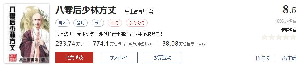 书荒求推荐30本高质量的小说,100本小说推荐书荒必备