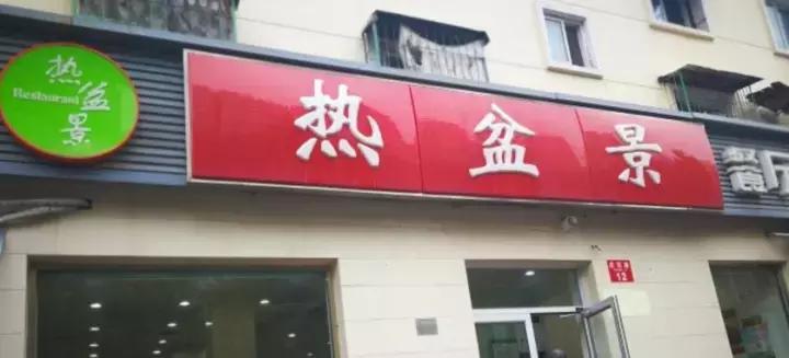 全国34个省市自治区“代表肉”集合完毕！